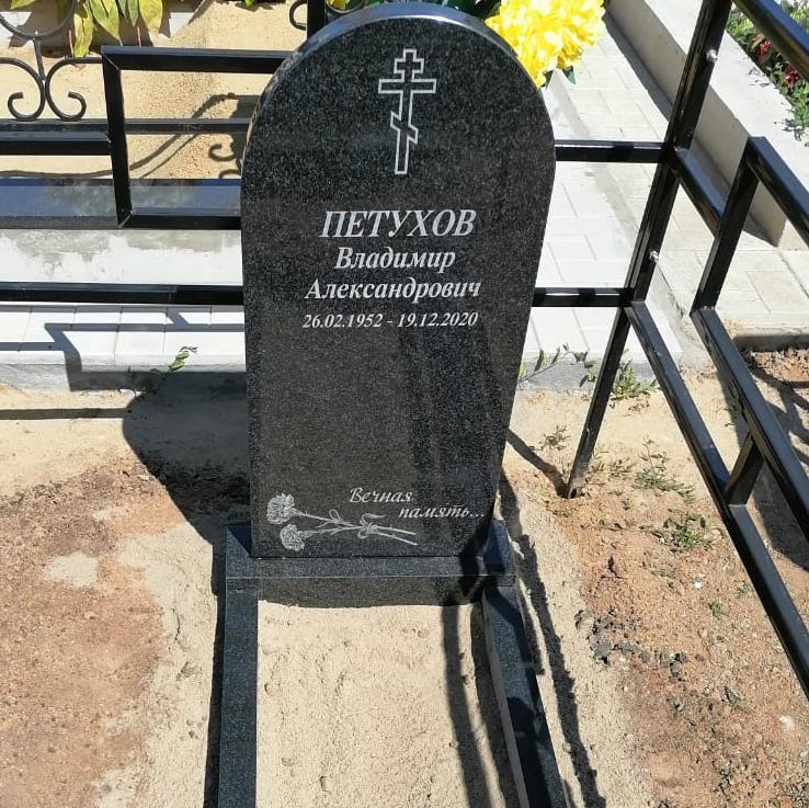 Памятник на могилу № 10304