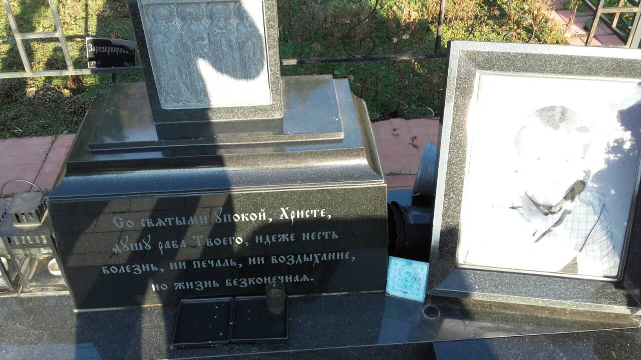 Православные эпитафии на памятник