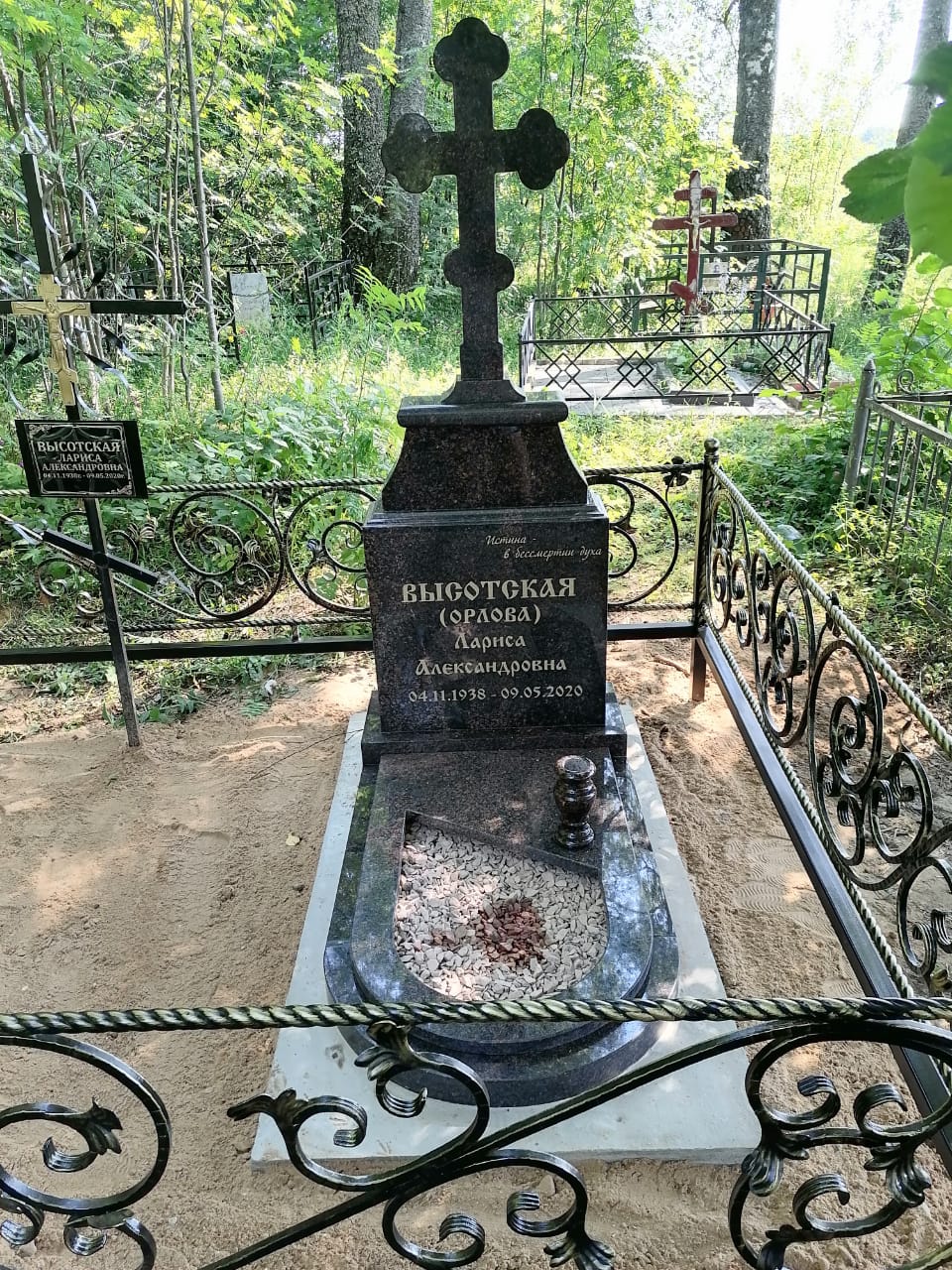 Памятник с голгофой, крестом-трилистником