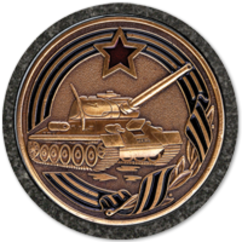 Значок танкисту на памятник