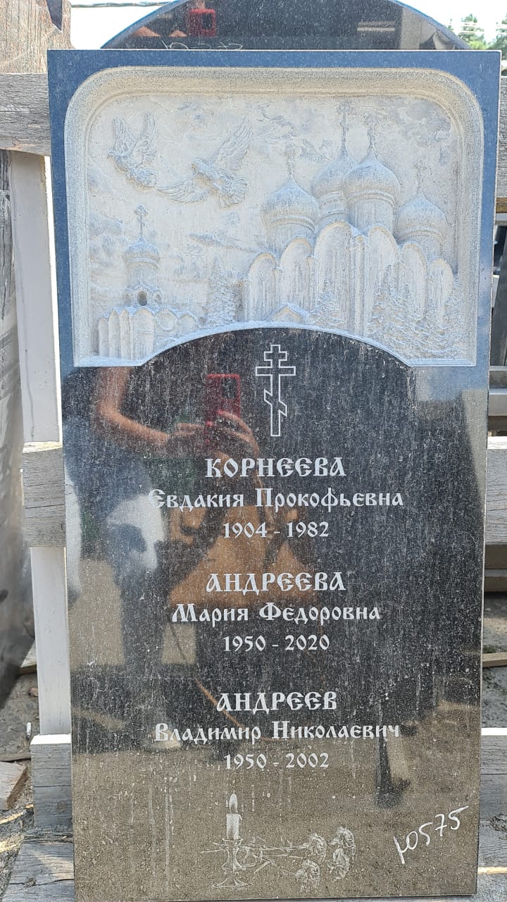 Памятник с церковью и голубями