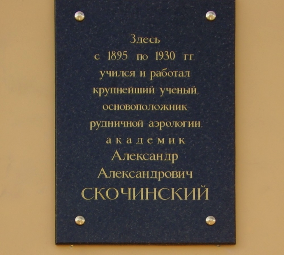 Памятная доска из камня Pamyatnaya-doska-iz-kamnya.png