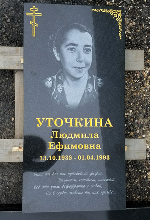 Гравировка креста на памятник с позолотой