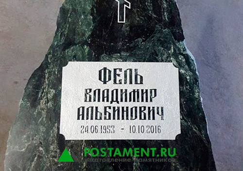 Змеевик зеленого оттенка с пескоструем Змеевик зеленого оттенка