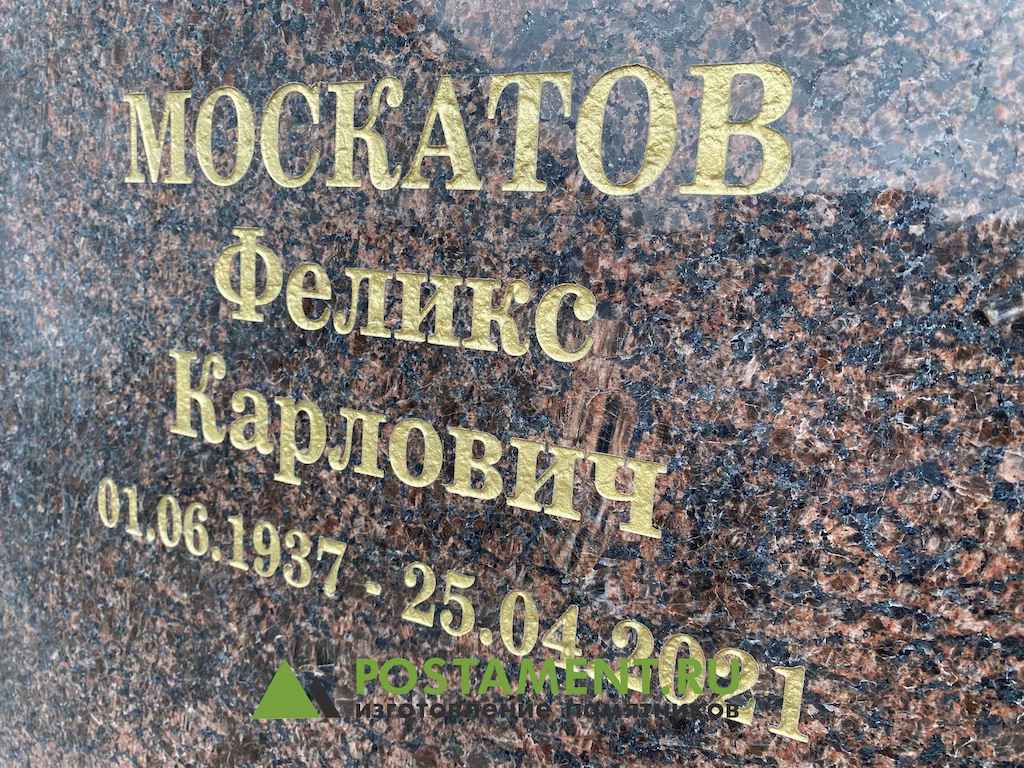 Пескоструйная гравировка покрытие золото пескоструйная гравировка на памятнике