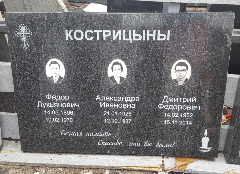 Памятник на троих человек