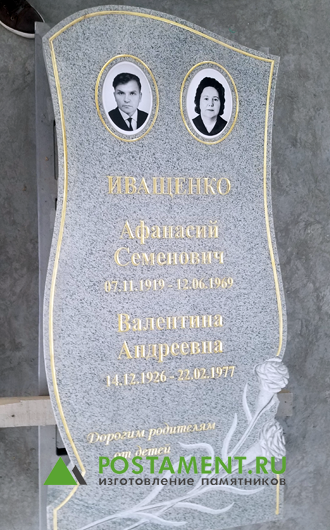 Двойной вертикальный памятник Двойной вертикальный памятник