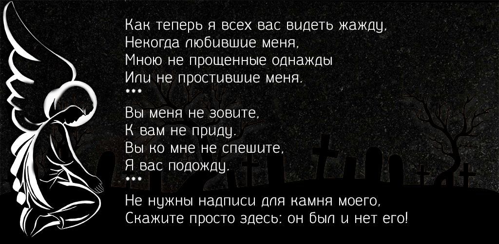 Эпитафии дедушке 3