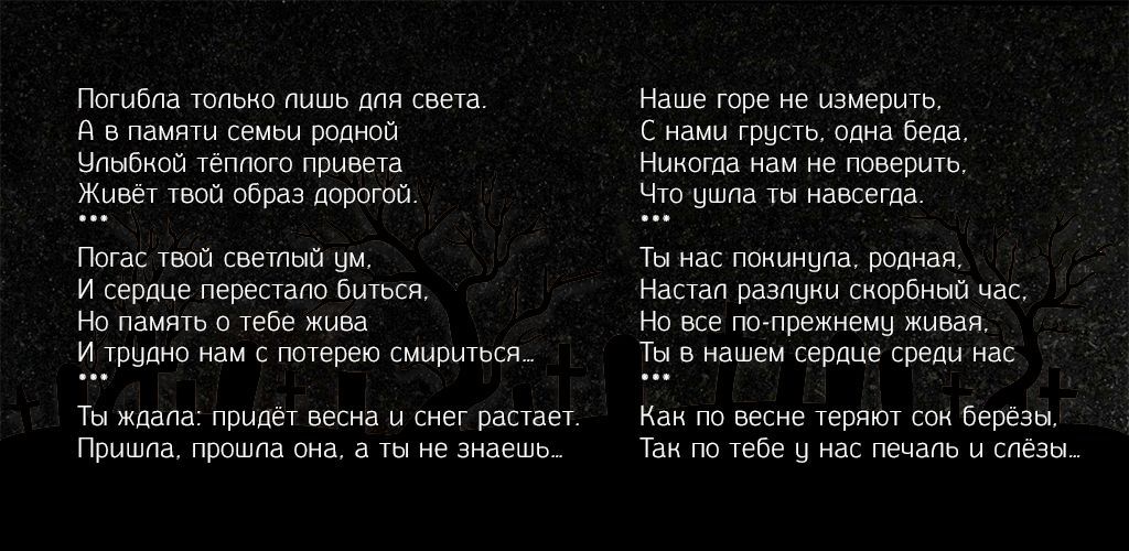 Эпитафии для дочери 2 Эпитафии для дочери 2