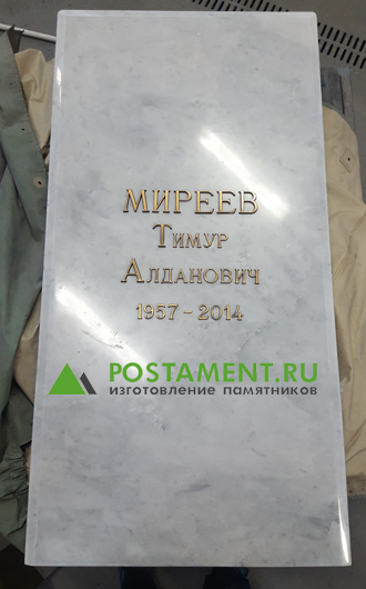 Стандартный прямой памятник Стандартный прямой памятник