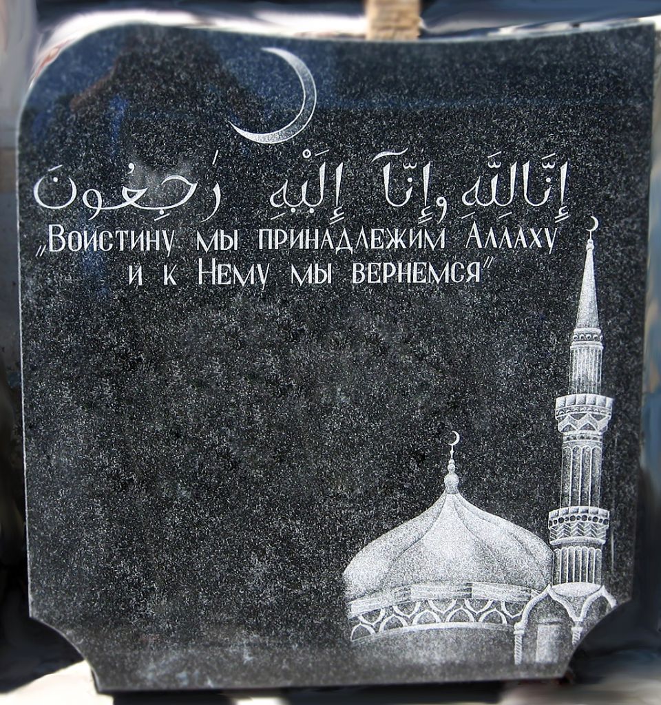 Татарский памятник