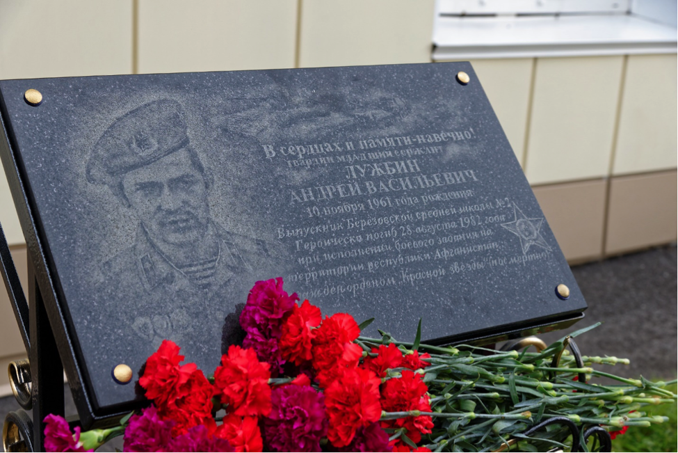 Гранитная доска на могилу Granitnaya-doska-na-mogilu.png