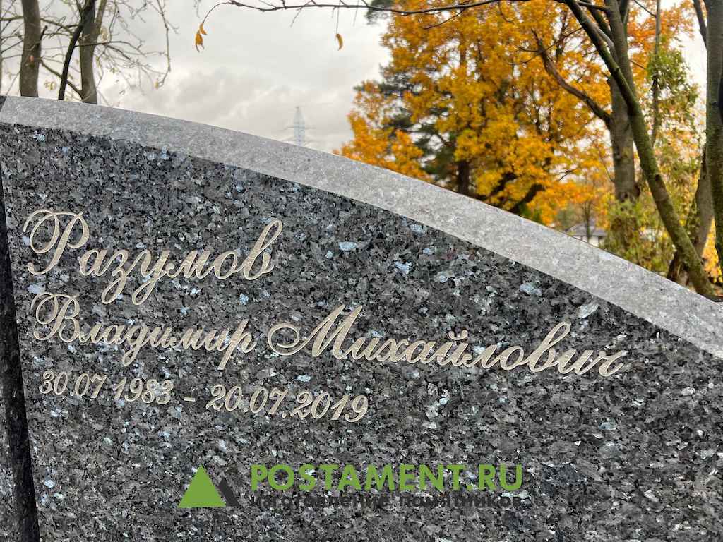 Серебряная краска на памятнике Серебряная краска на пескоструе
