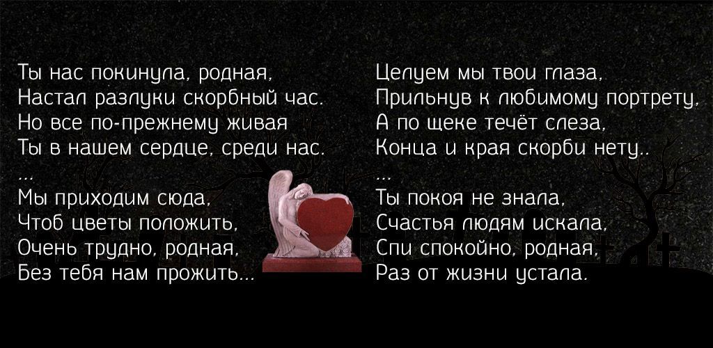 Эпитафии маме-1 Эпитафии маме-1