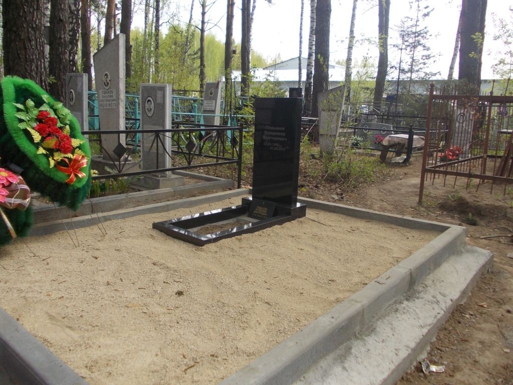 Песок на кладбище Песок на кладбище
