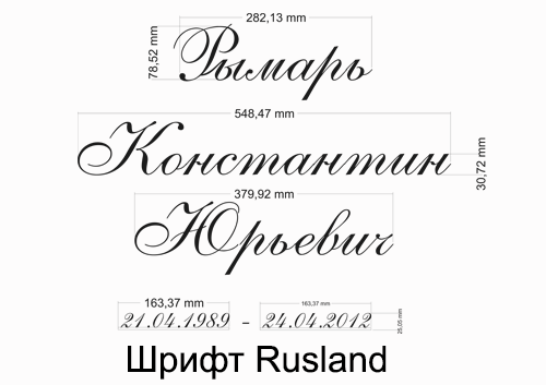 Шрифт буквы из бронзы 2 Шрифт буквы из бронзы фото 2