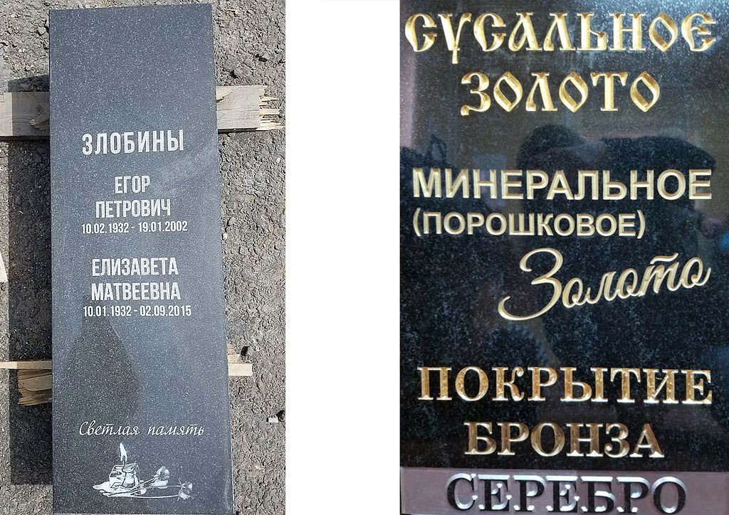 Покрытия на камне - золото, бронза