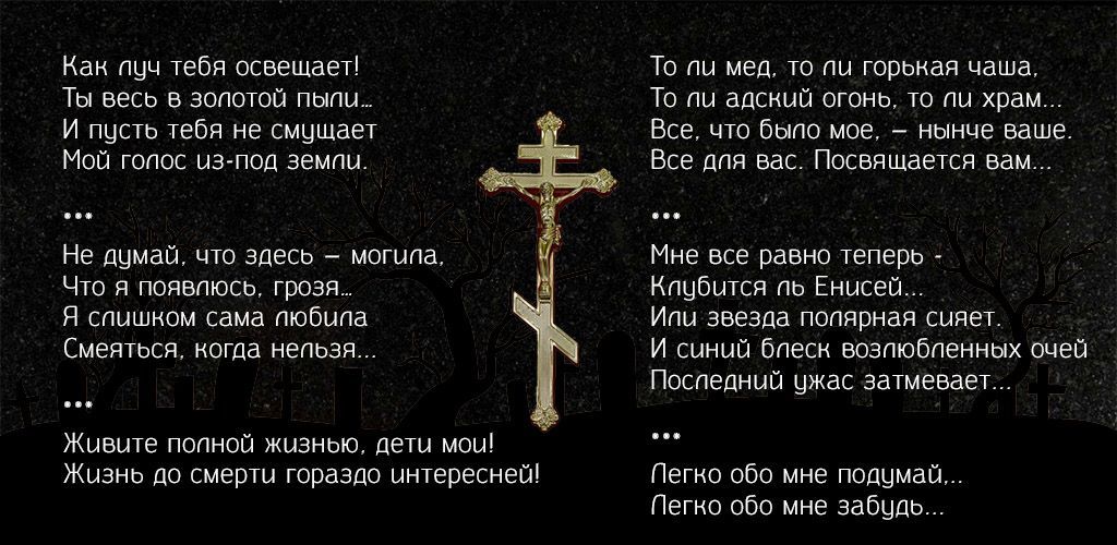 Эпитафии-2 Эпитафии-2