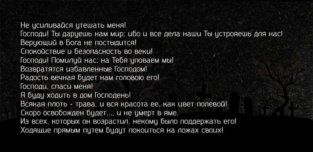 Эпитафия 5 Эпитафия 5