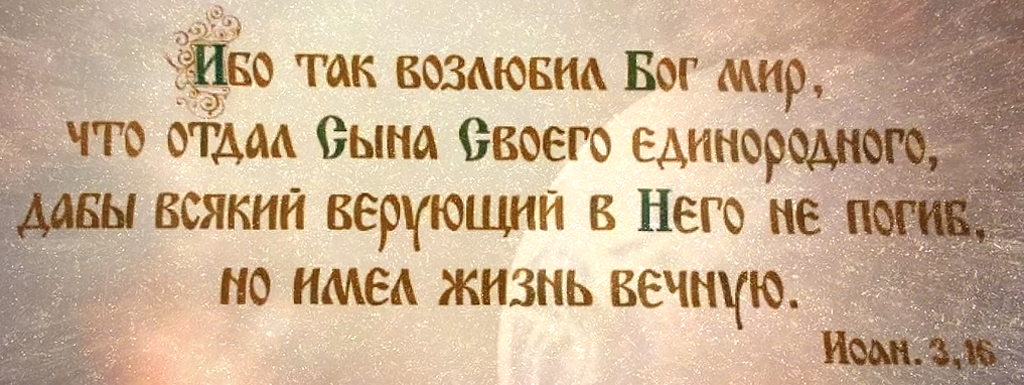 Эпитафия из Библии 2