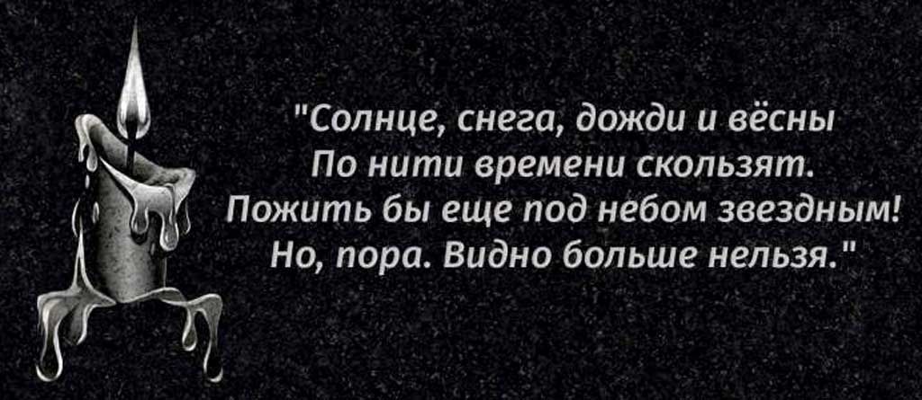 Эпитафии для сестры 1 Эпитафии для сестры 1