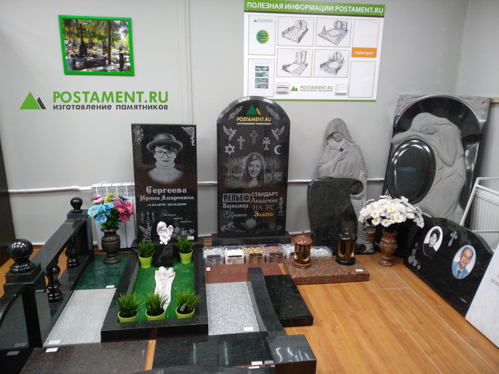 Офис в Москве, тут можно заказать памятник Офис для заказа памятника