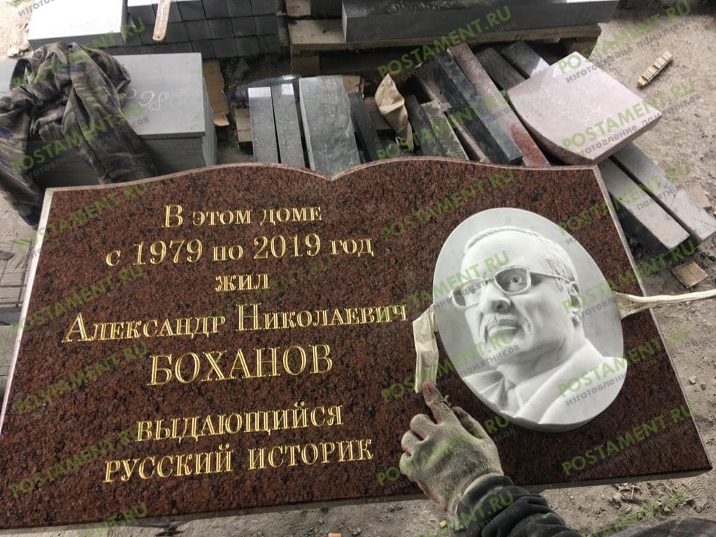 Доска с мраморным барельефом Доска с мраморным барельефом