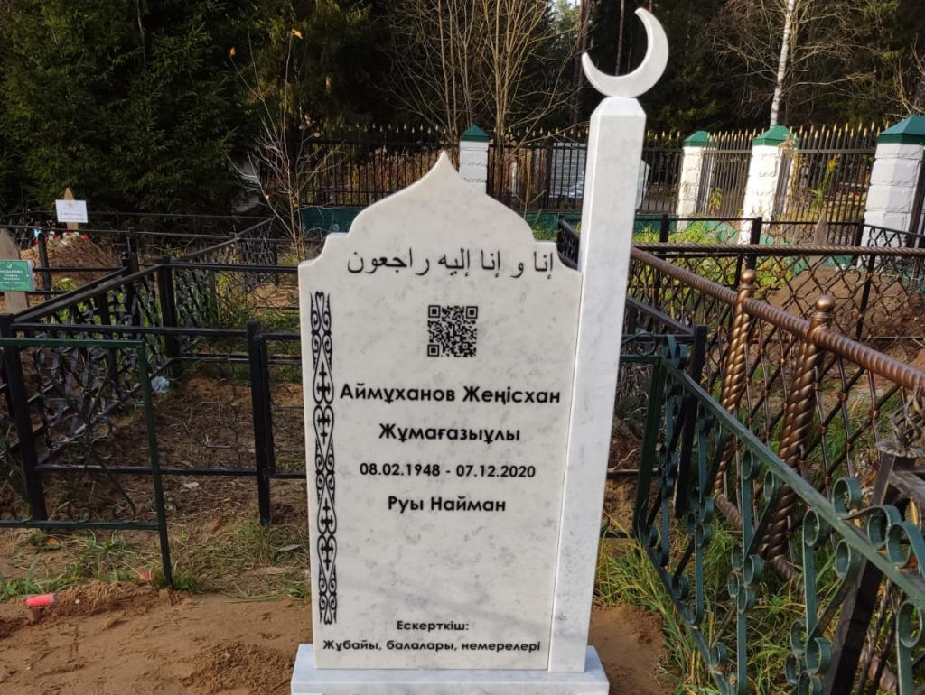 Пескоструйная гравировка на мусульманском памятнике