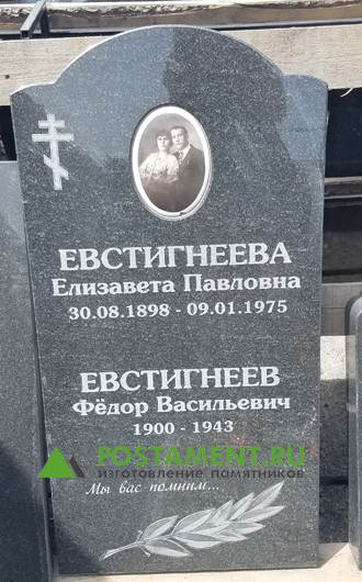Стандартный крест на памятнике гравировкой