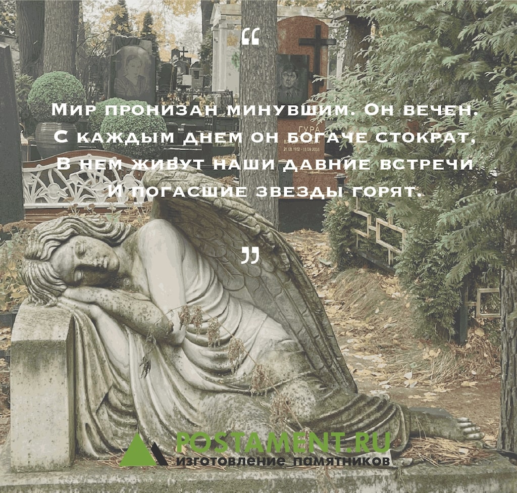 Красивая надпись на памятнике Красивая надпись на памятнике