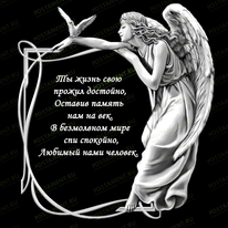 Ангел с голубем 94057