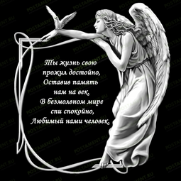 Ангел с птицей на памятнике изображение