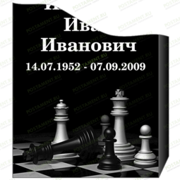 Шахматы для нанесения на памятник