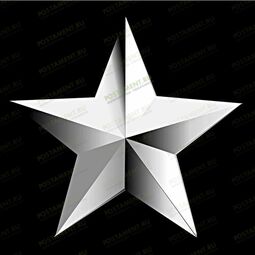 Звезда на памятник военному