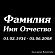 надпись на памятнике шрифт 91427
