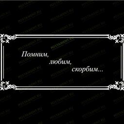 Рамка 91218