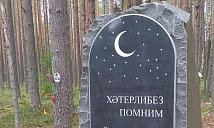 Татарские надписи на памятниках