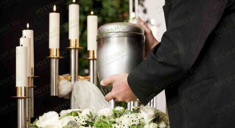 Кремация: все от сбора документов до захоронения урны