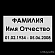 Шрифт 91417 на памятник