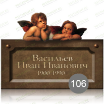 Табличка 91851