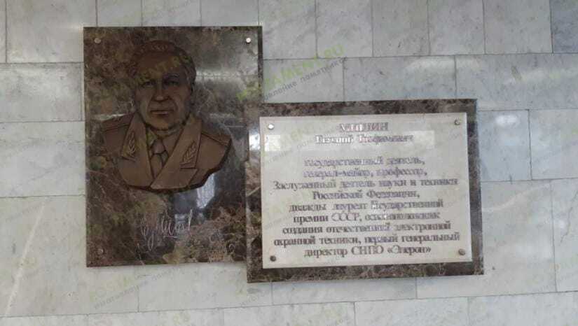 Готовая табличка на мраморе