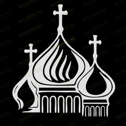 Церковные купола рисунок на памятник