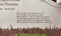 Гравировка эпитафий