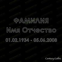 Шрифт 91416