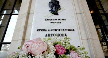 Мемориальная доска Ирине Антоновой