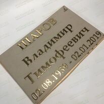 Буквы золотые 81904