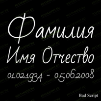 Шрифт 91449