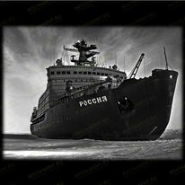 Атомный ледокол 91605