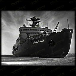 Атомный ледокол для нанесения на памятник моряку