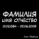 надпись на памятнике 91421